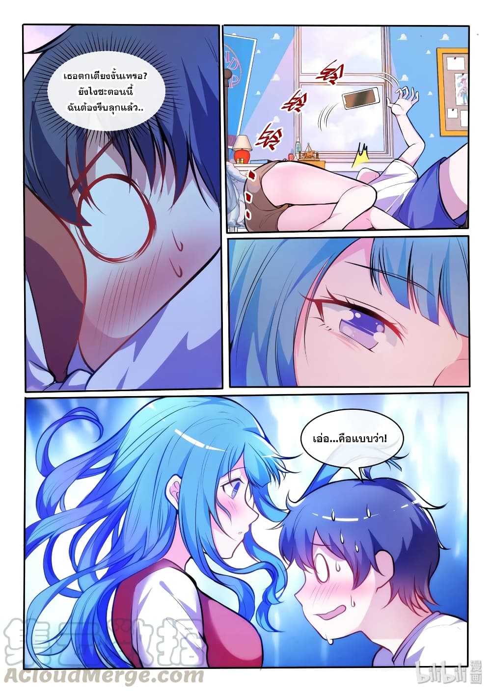 God Plans for Your Future page 4