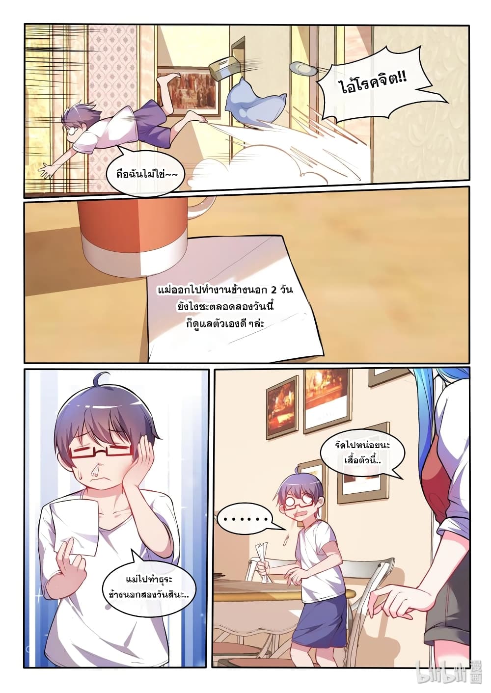 God Plans for Your Future page 5