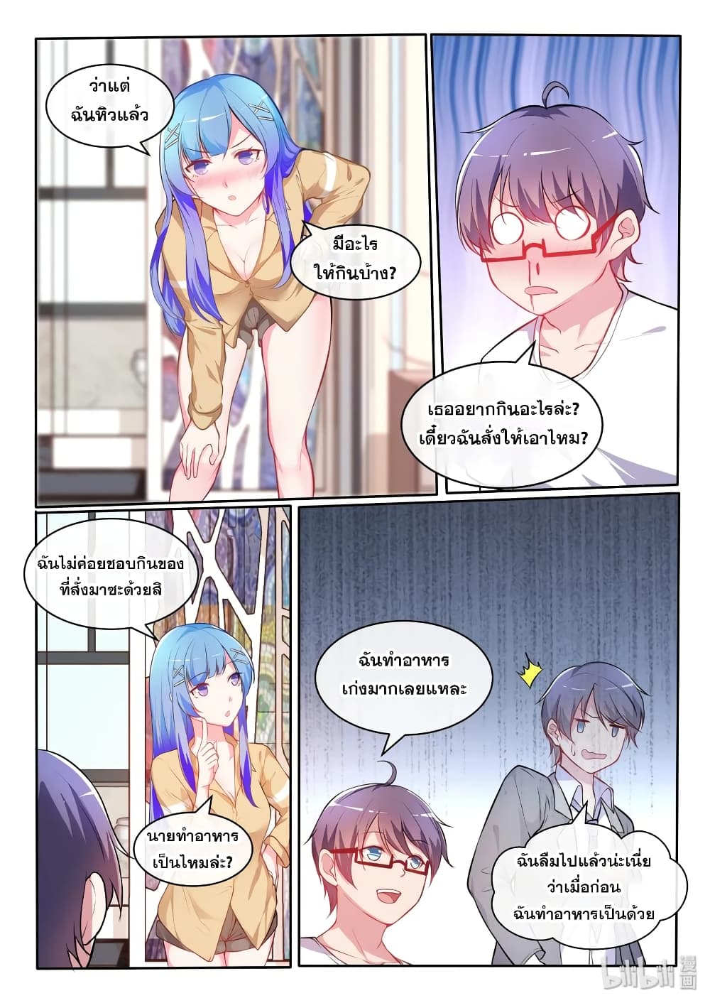 God Plans for Your Future page 6