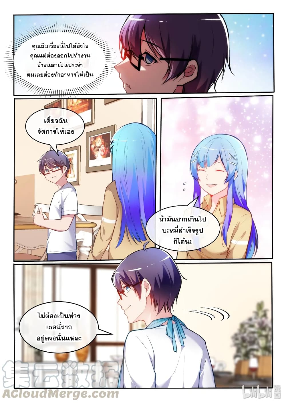 God Plans for Your Future page 7