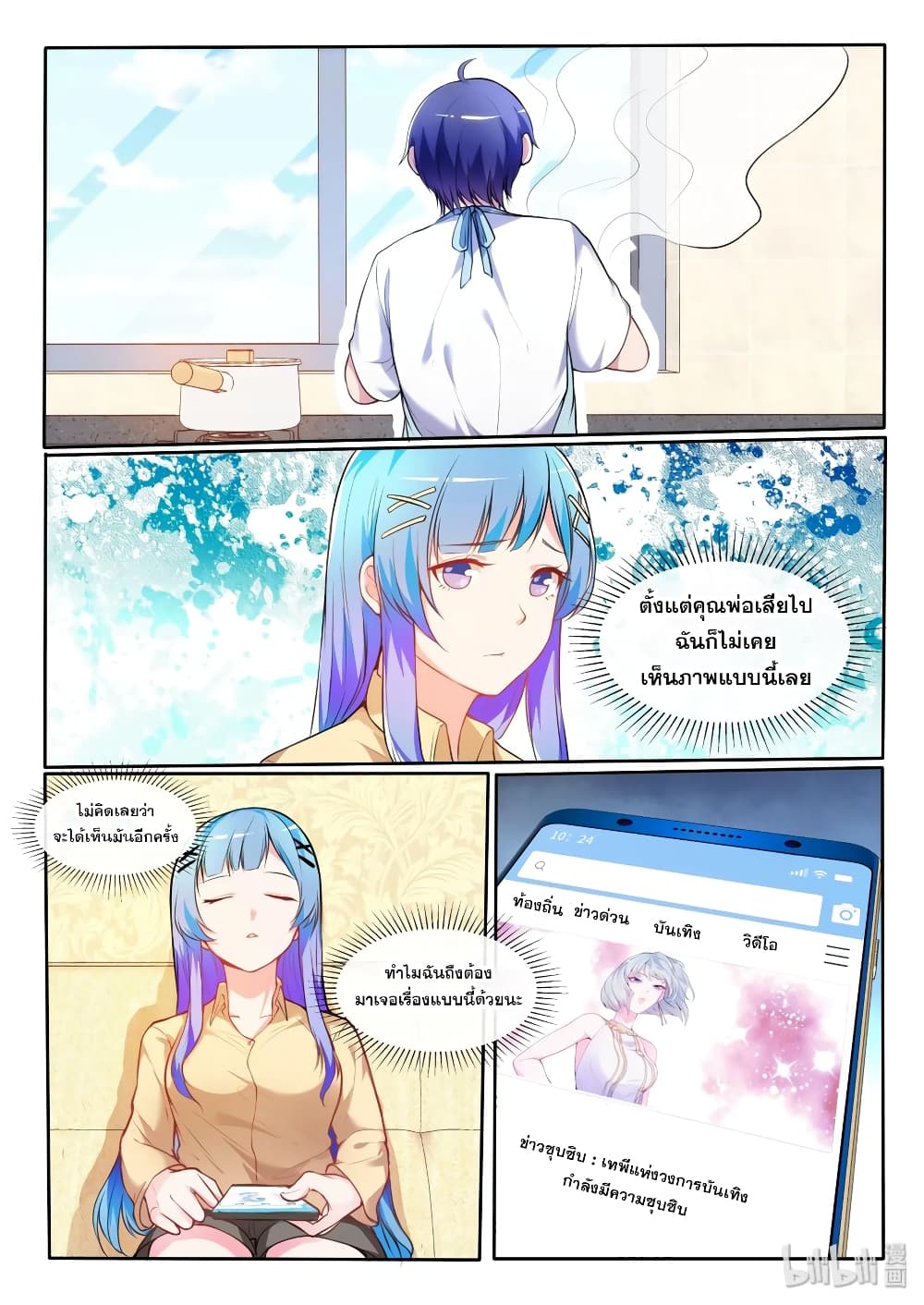 God Plans for Your Future page 9