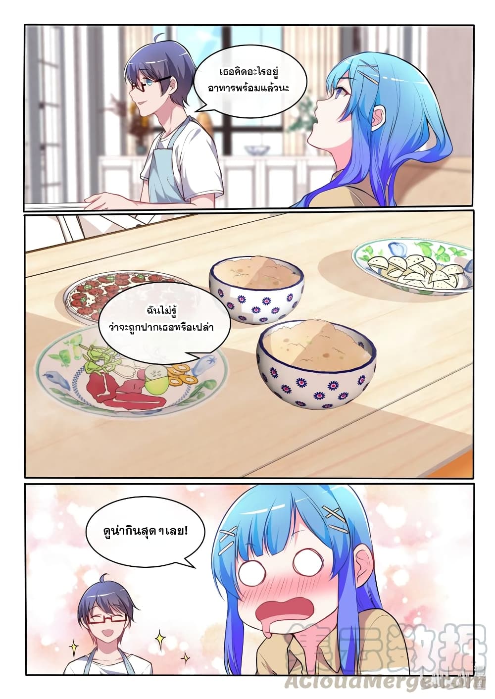 God Plans for Your Future page 10