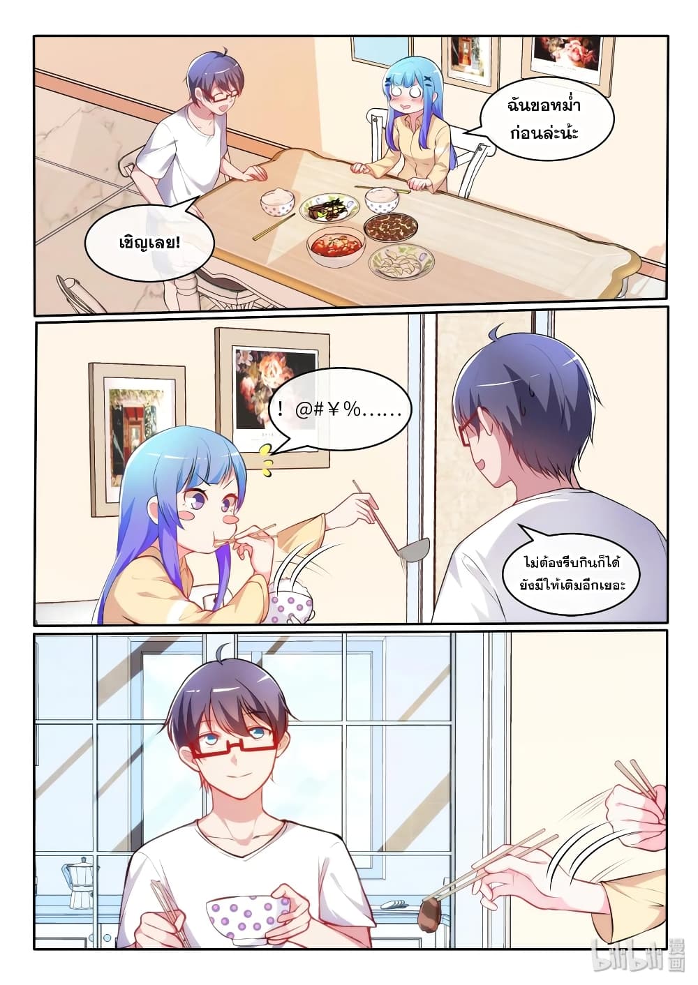 God Plans for Your Future page 11
