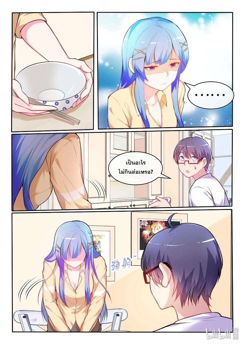 God Plans for Your Future page 12