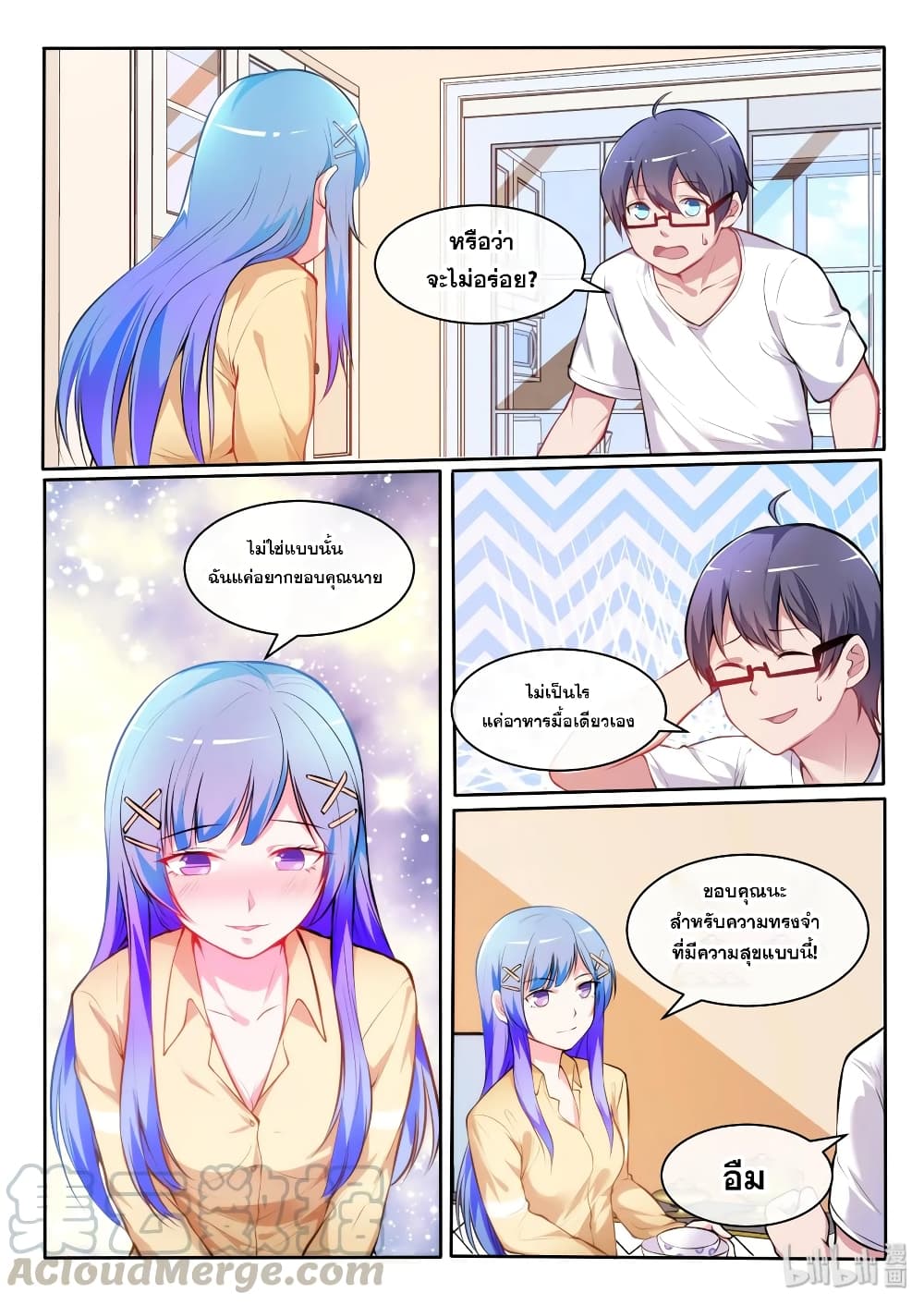 God Plans for Your Future page 13