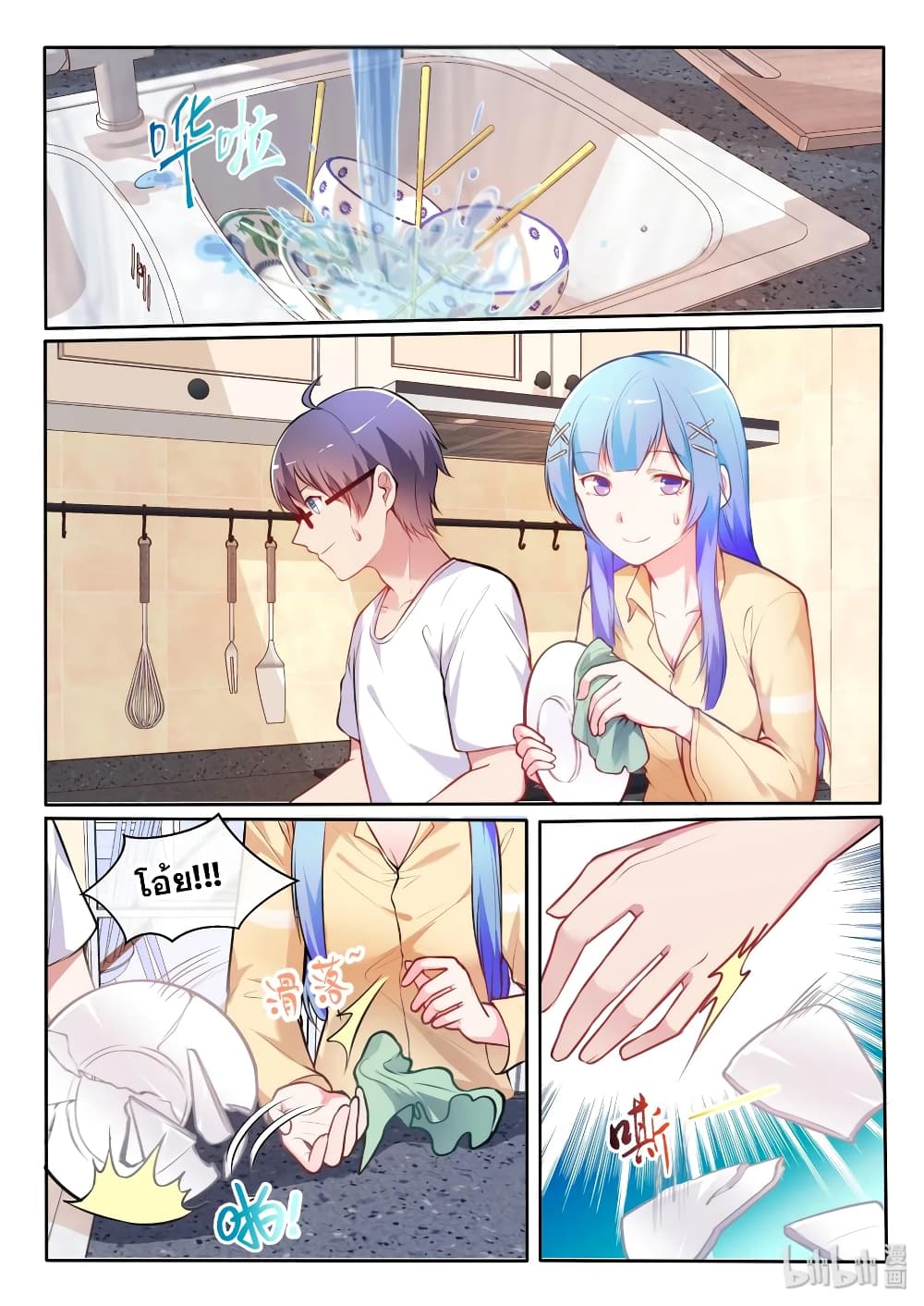 God Plans for Your Future page 14