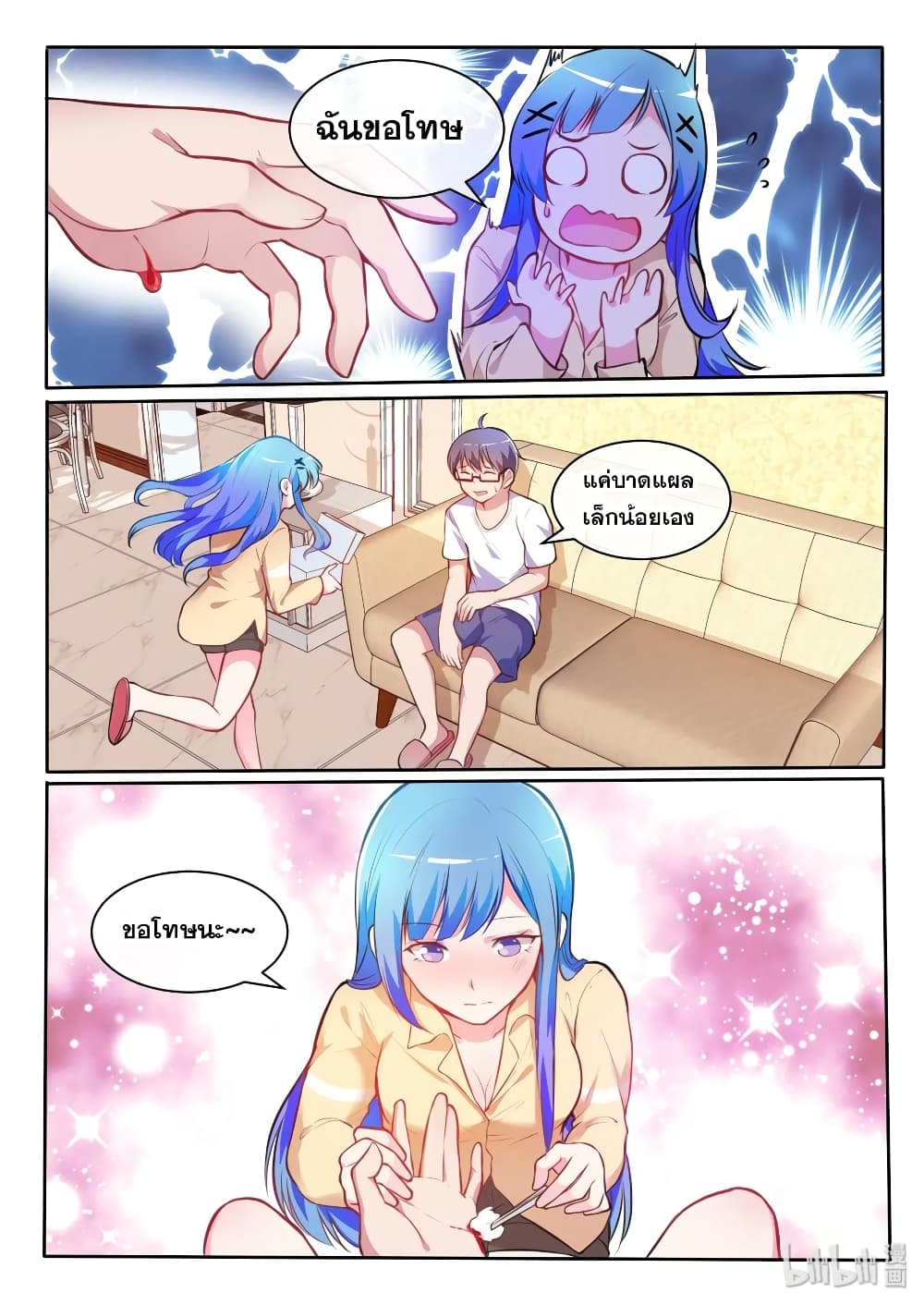 God Plans for Your Future page 15
