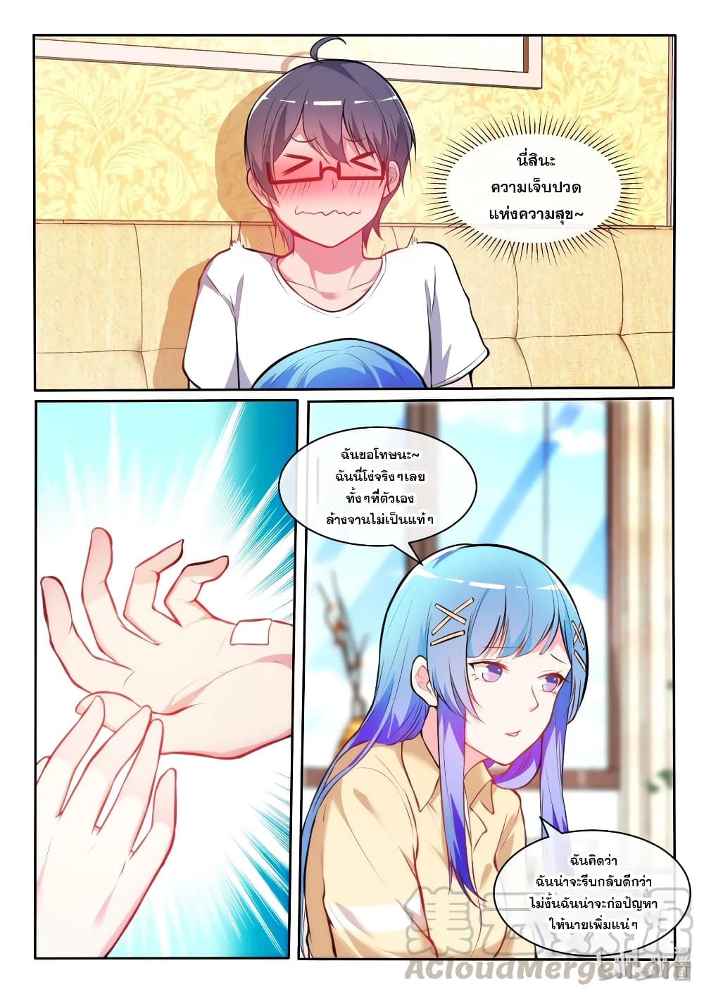God Plans for Your Future page 16