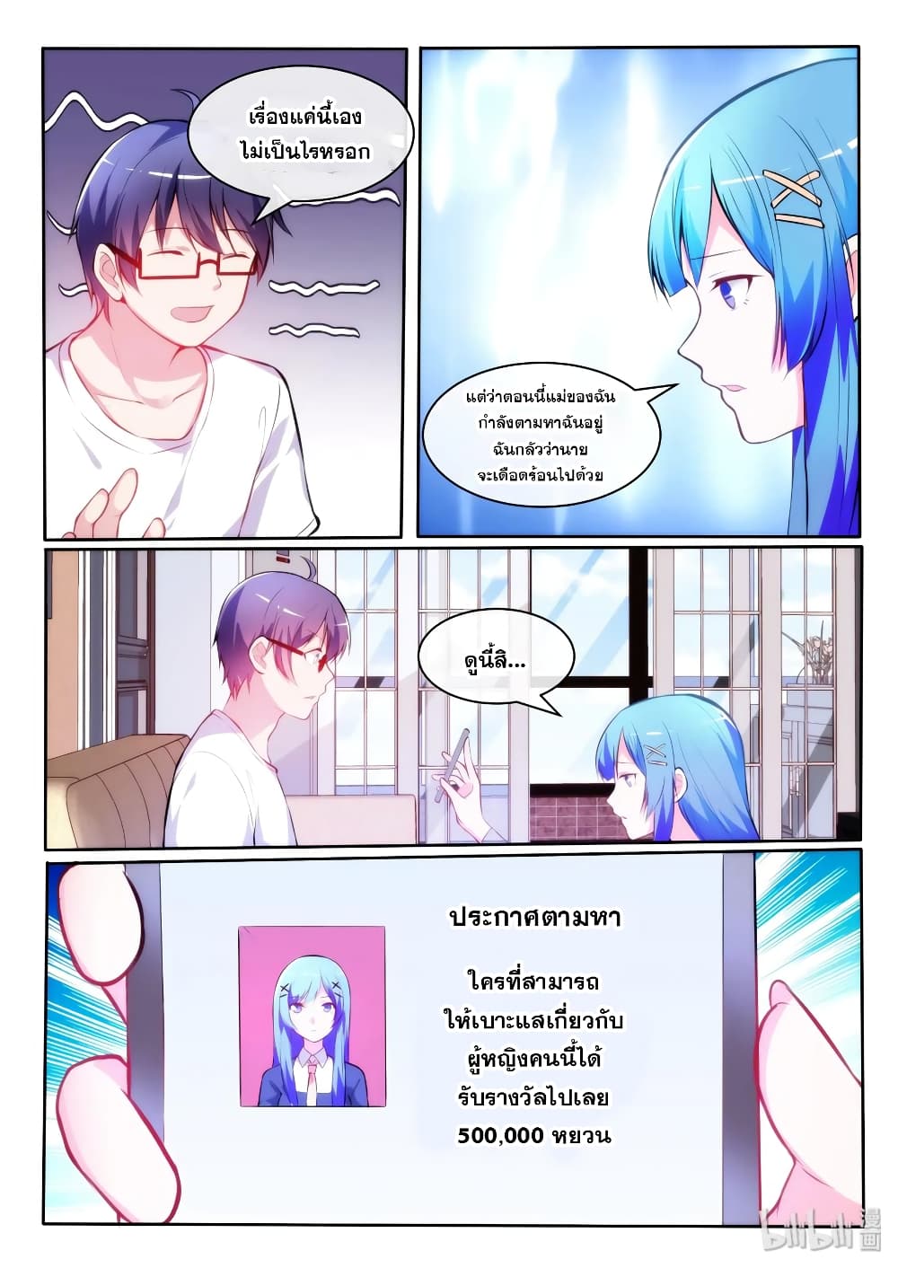 God Plans for Your Future page 17