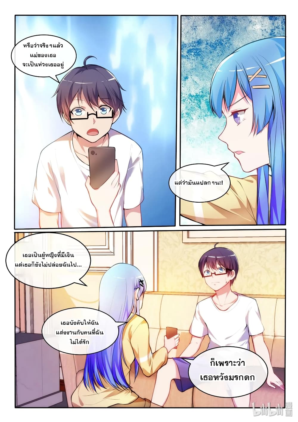 God Plans for Your Future page 2