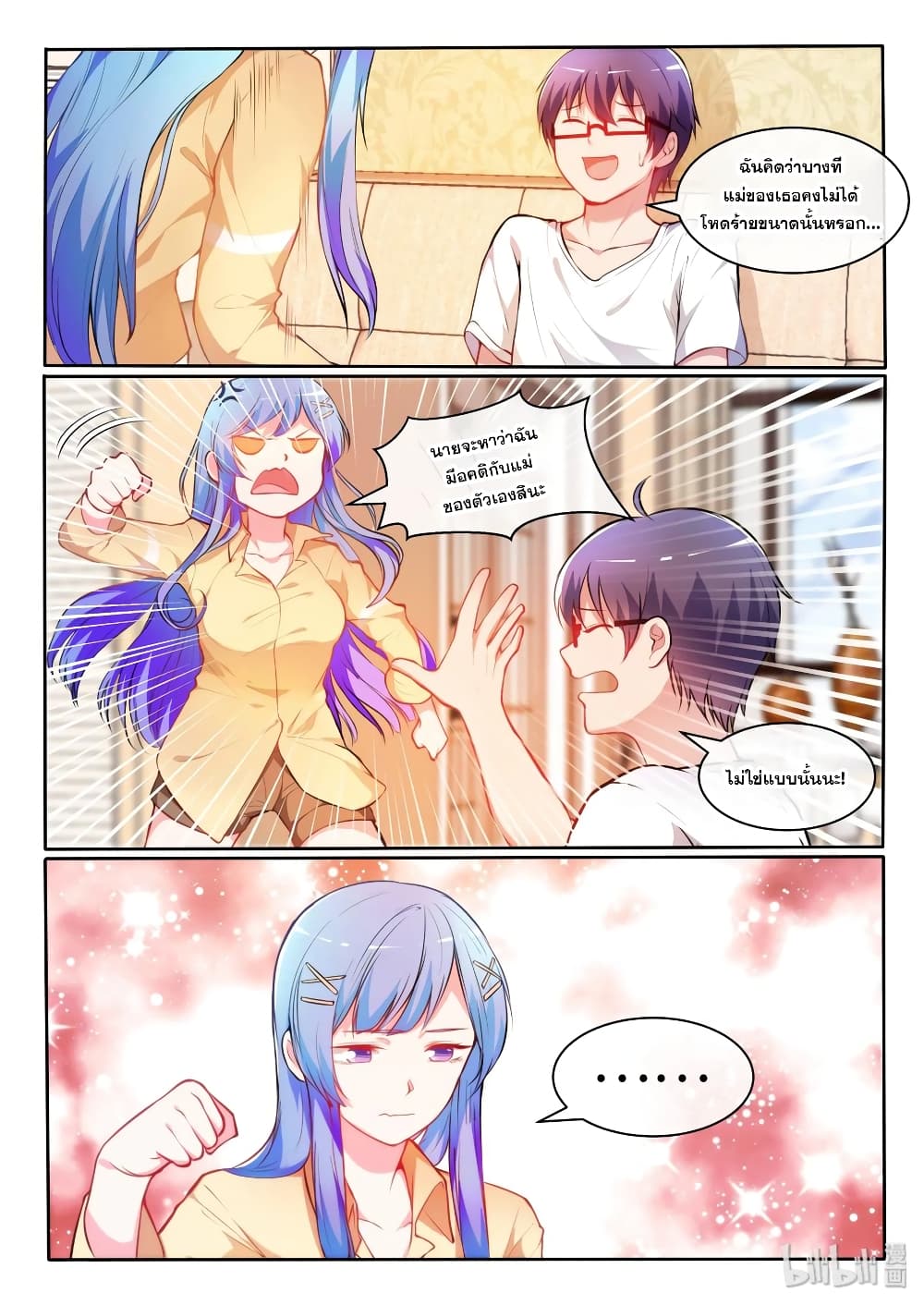 God Plans for Your Future page 3
