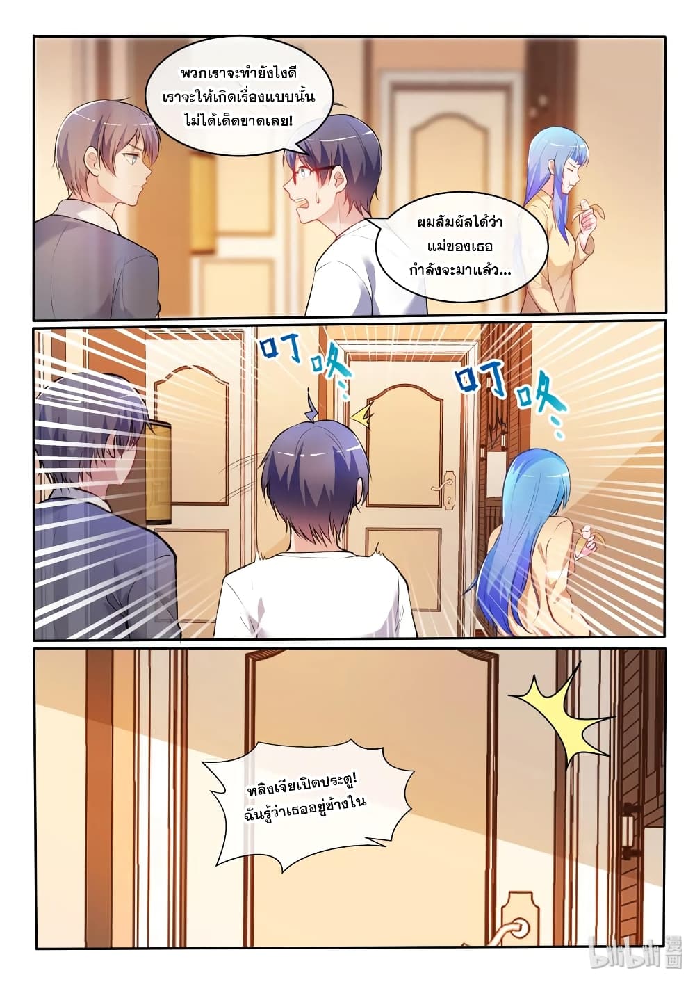 God Plans for Your Future page 6