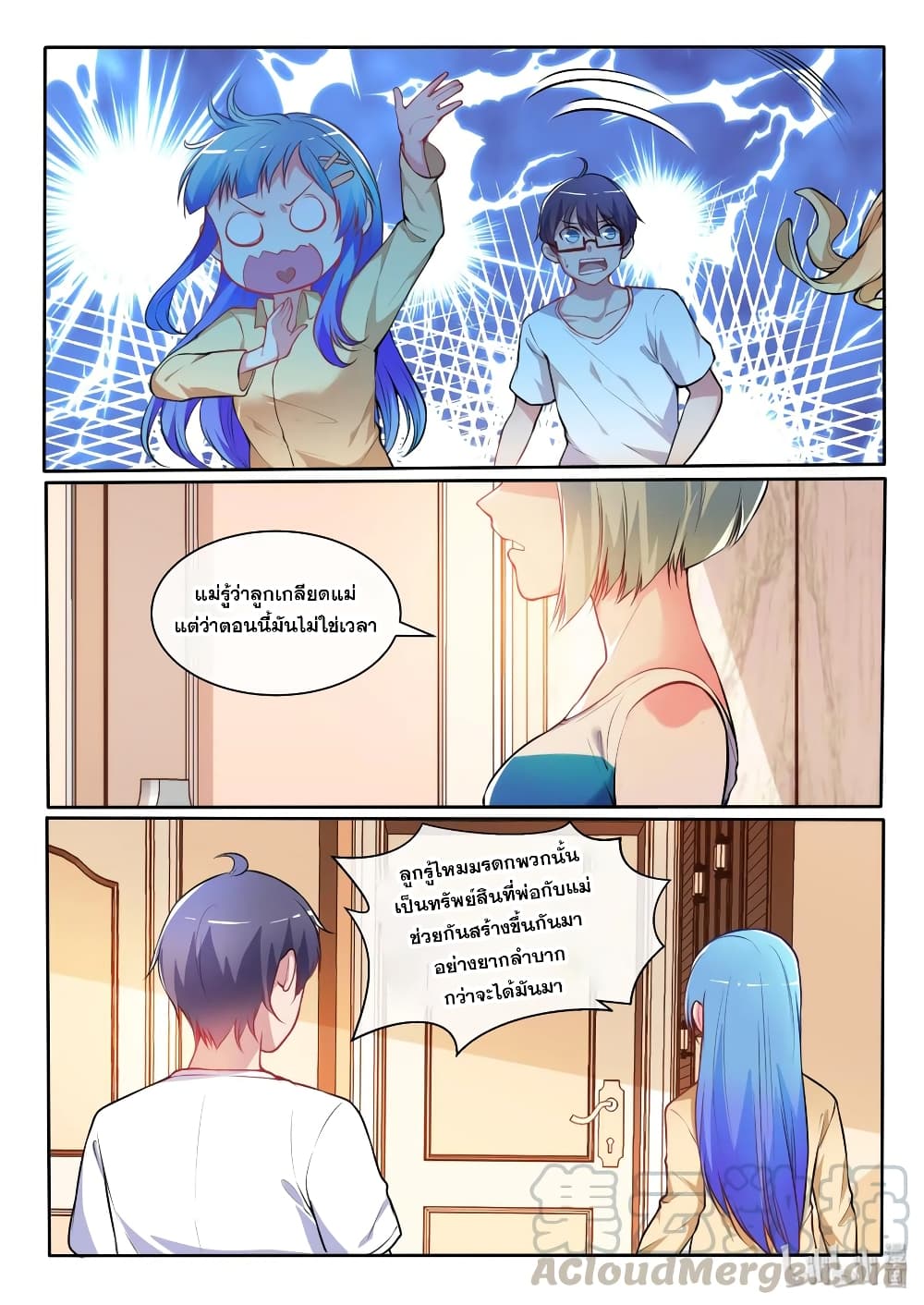 God Plans for Your Future page 7