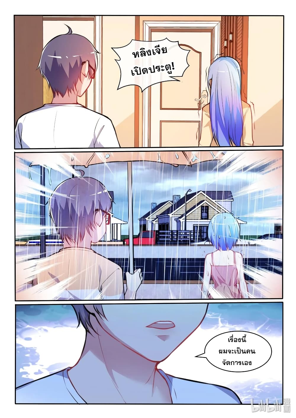 God Plans for Your Future page 9