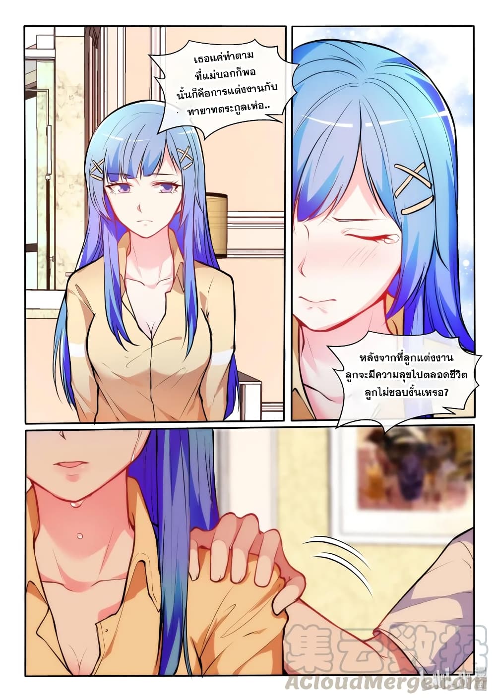 God Plans for Your Future page 10