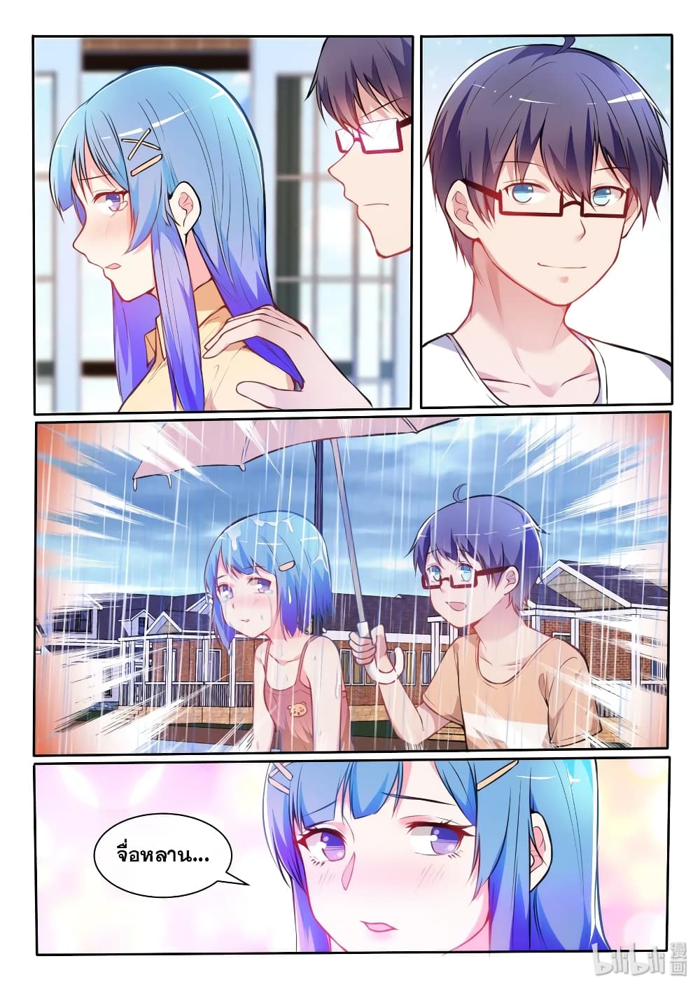 God Plans for Your Future page 11