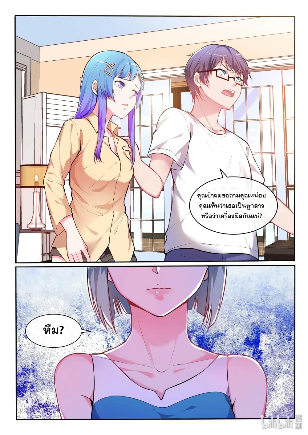 God Plans for Your Future page 12