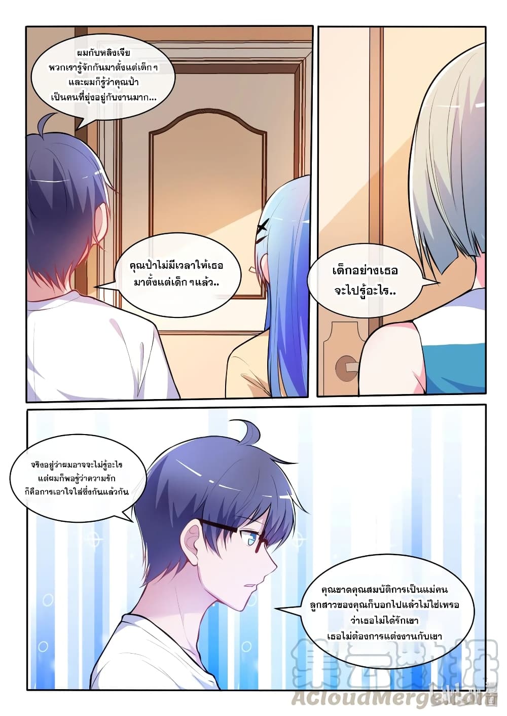 God Plans for Your Future page 13