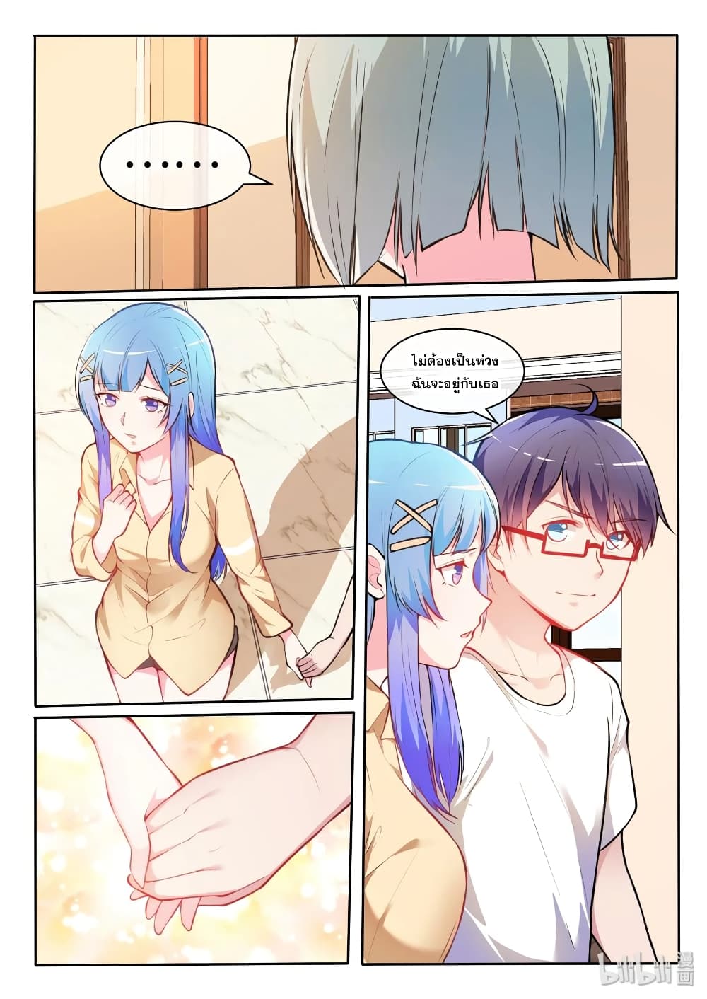God Plans for Your Future page 14
