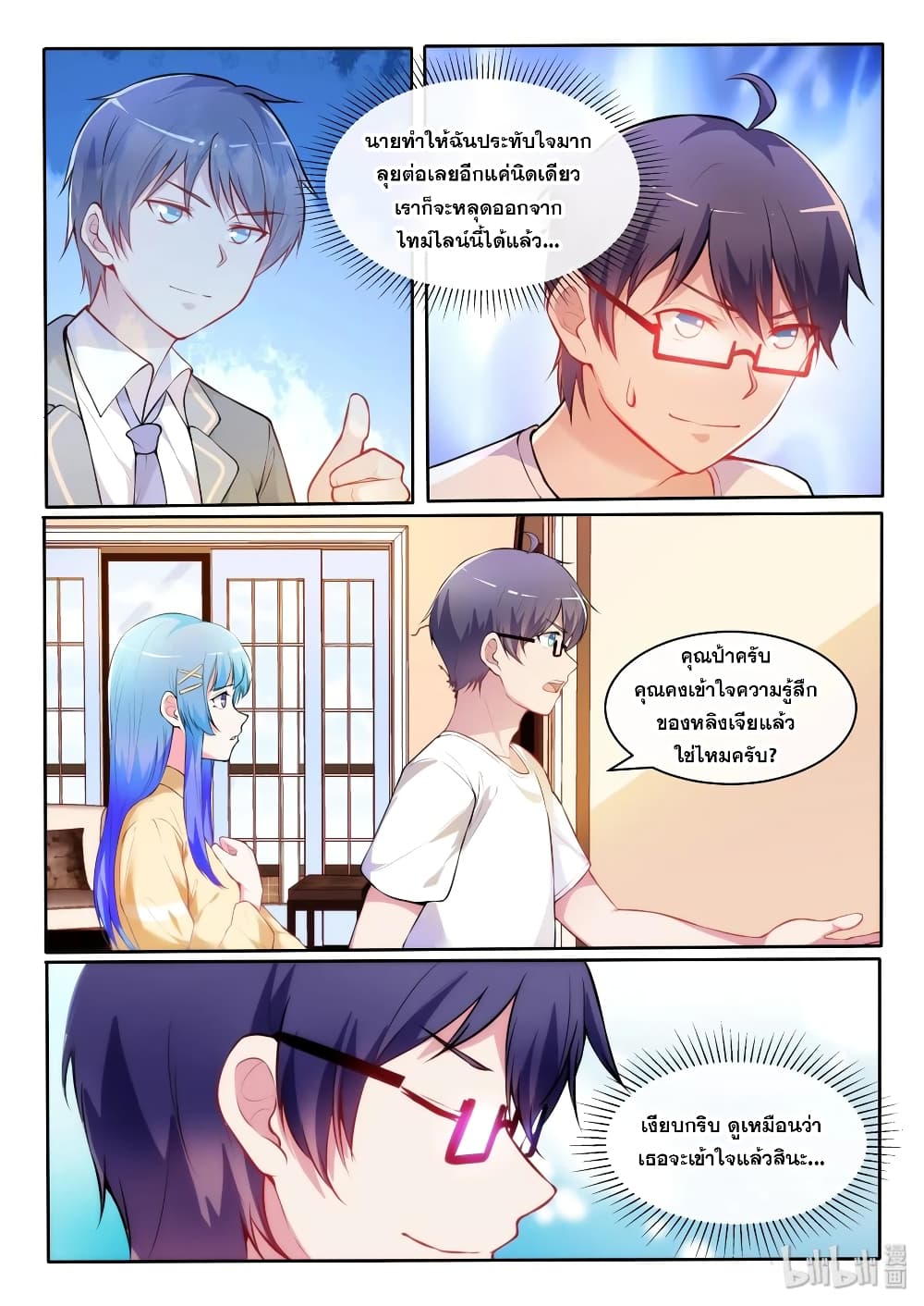 God Plans for Your Future page 15