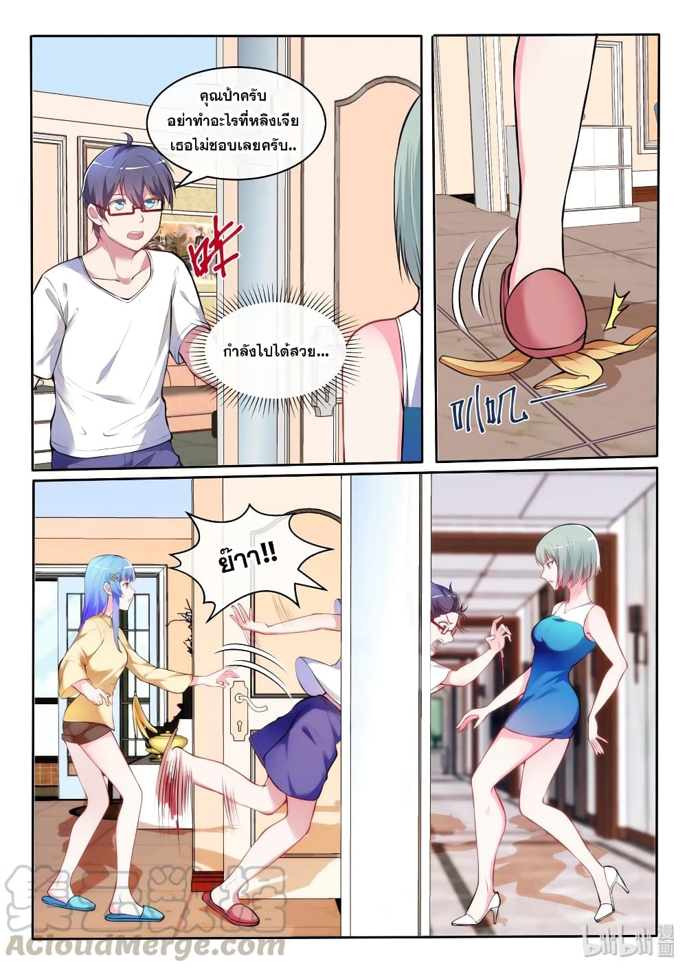 God Plans for Your Future page 16