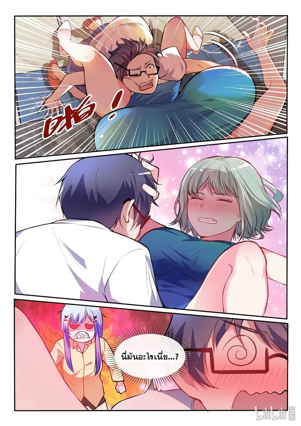God Plans for Your Future page 17