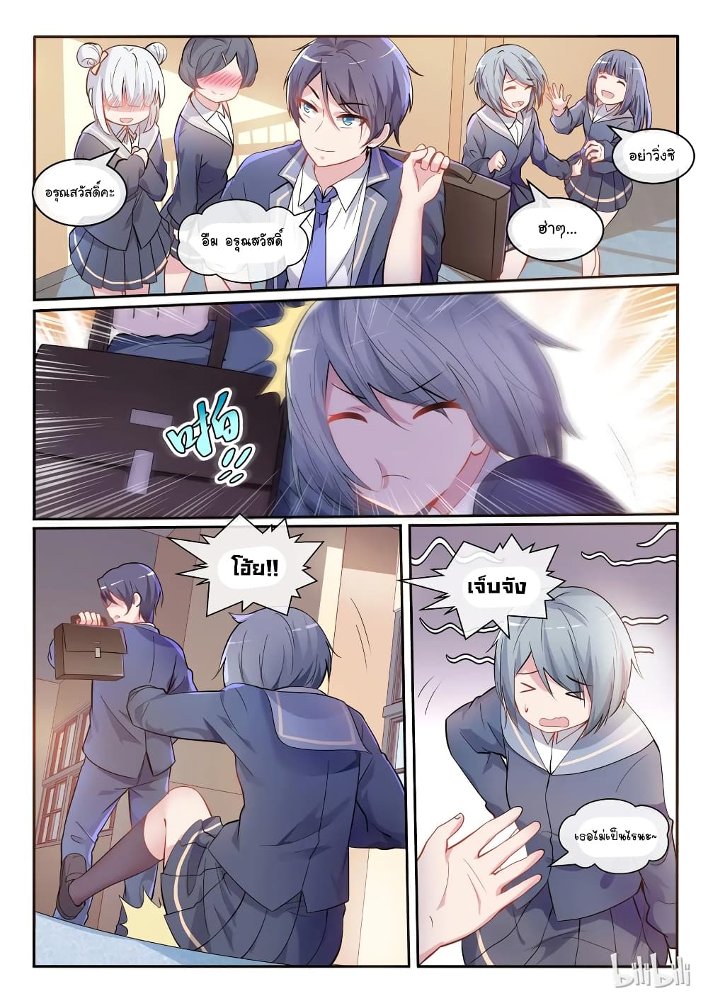 God Plans for Your Future page 3