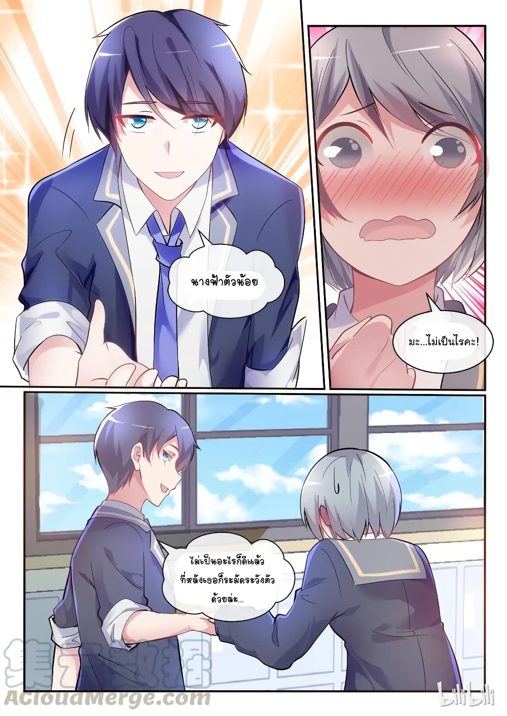 God Plans for Your Future page 4