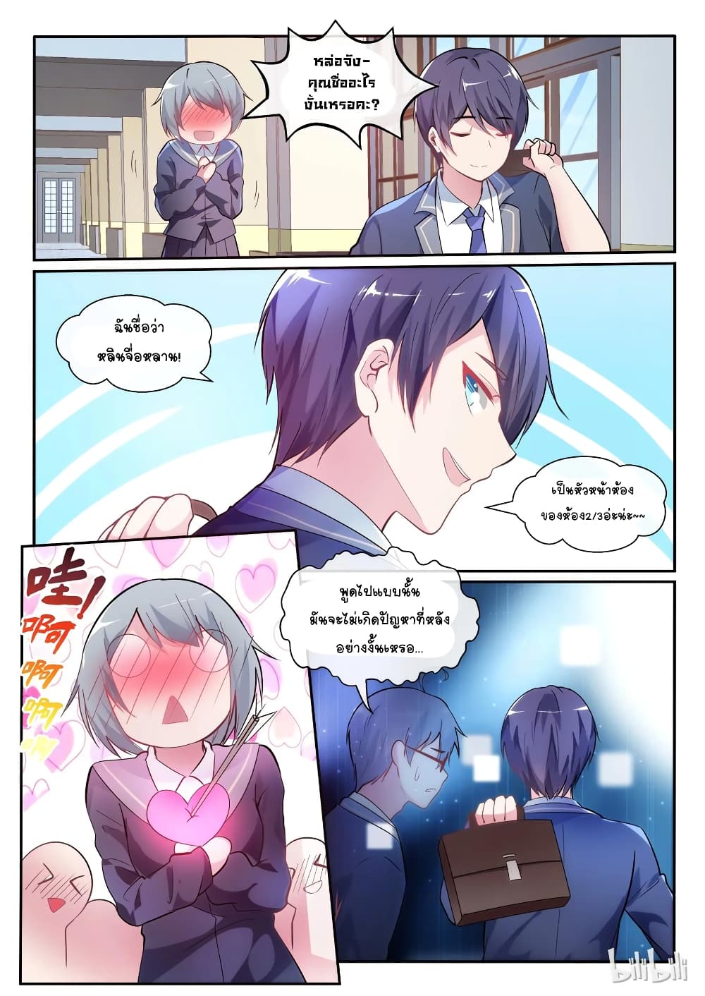 God Plans for Your Future page 5