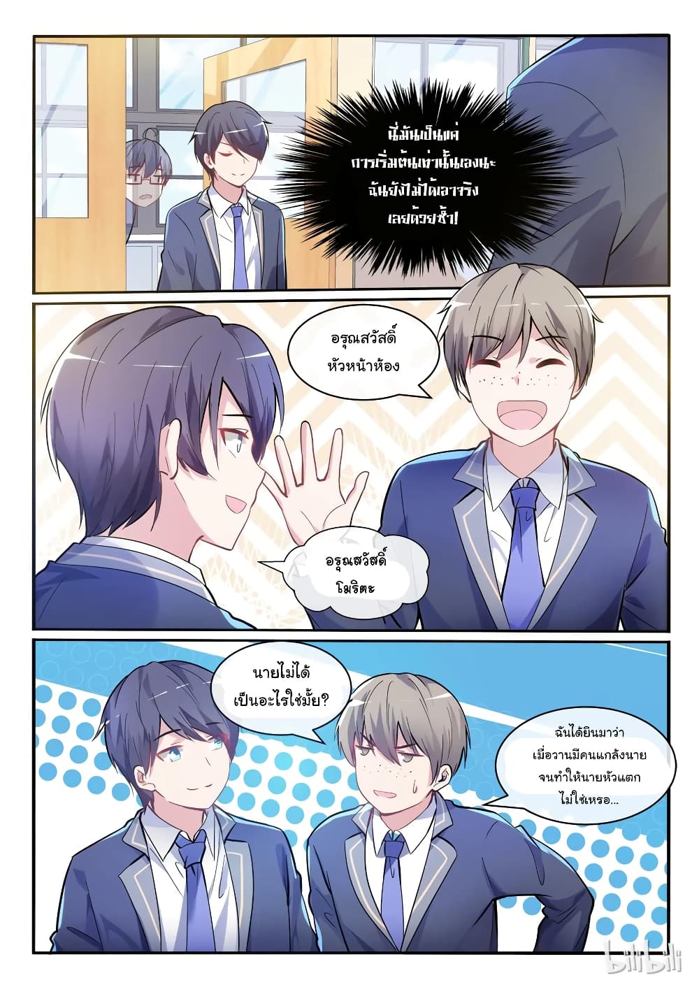 God Plans for Your Future page 6
