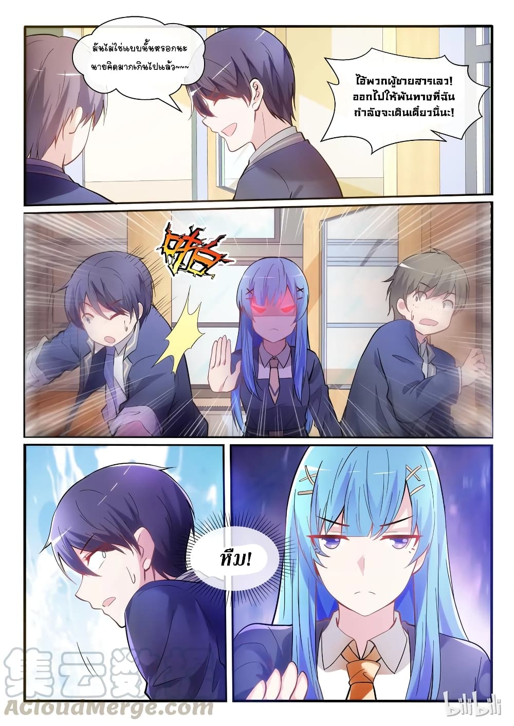 God Plans for Your Future page 7