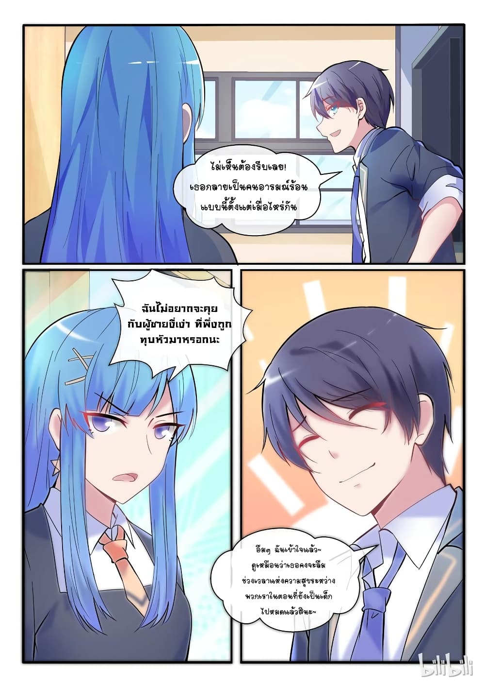 God Plans for Your Future page 8