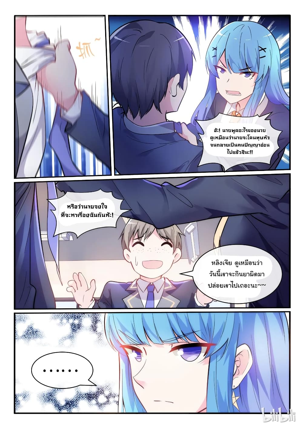 God Plans for Your Future page 9