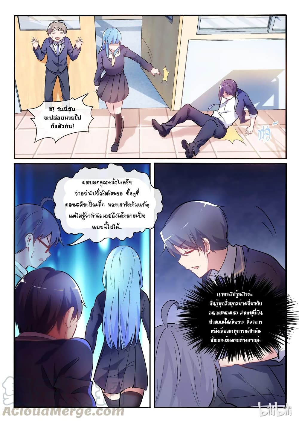 God Plans for Your Future page 10