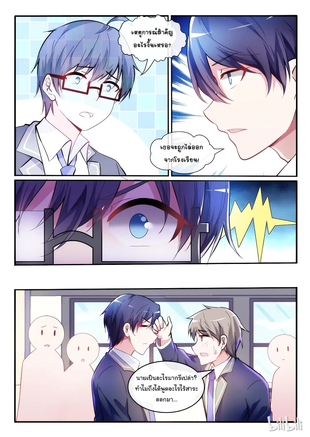 God Plans for Your Future page 11
