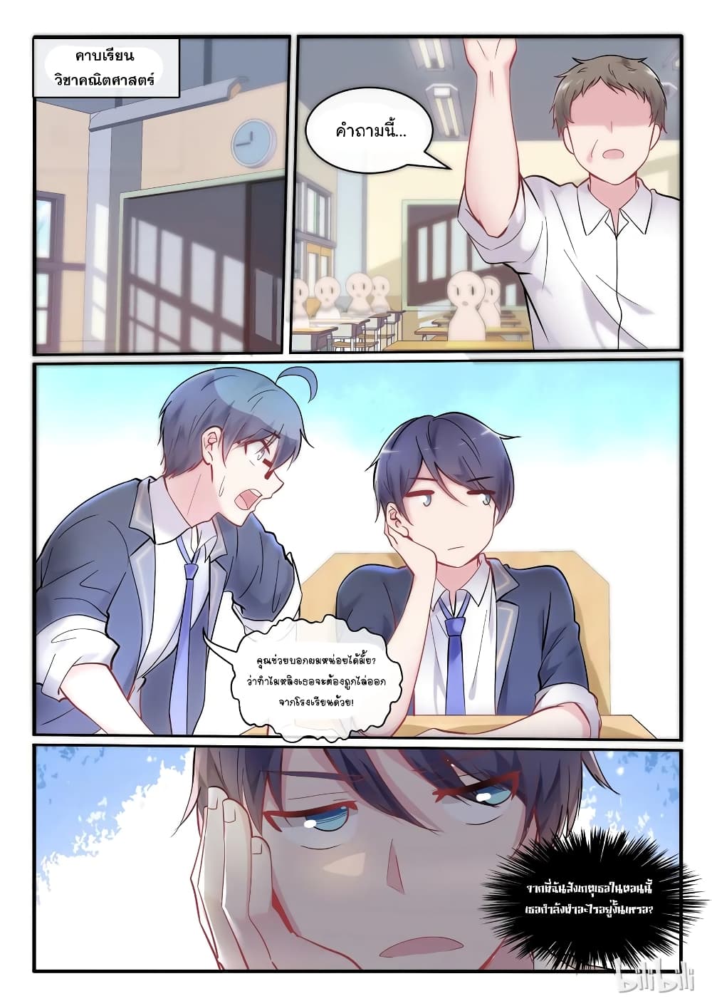 God Plans for Your Future page 12
