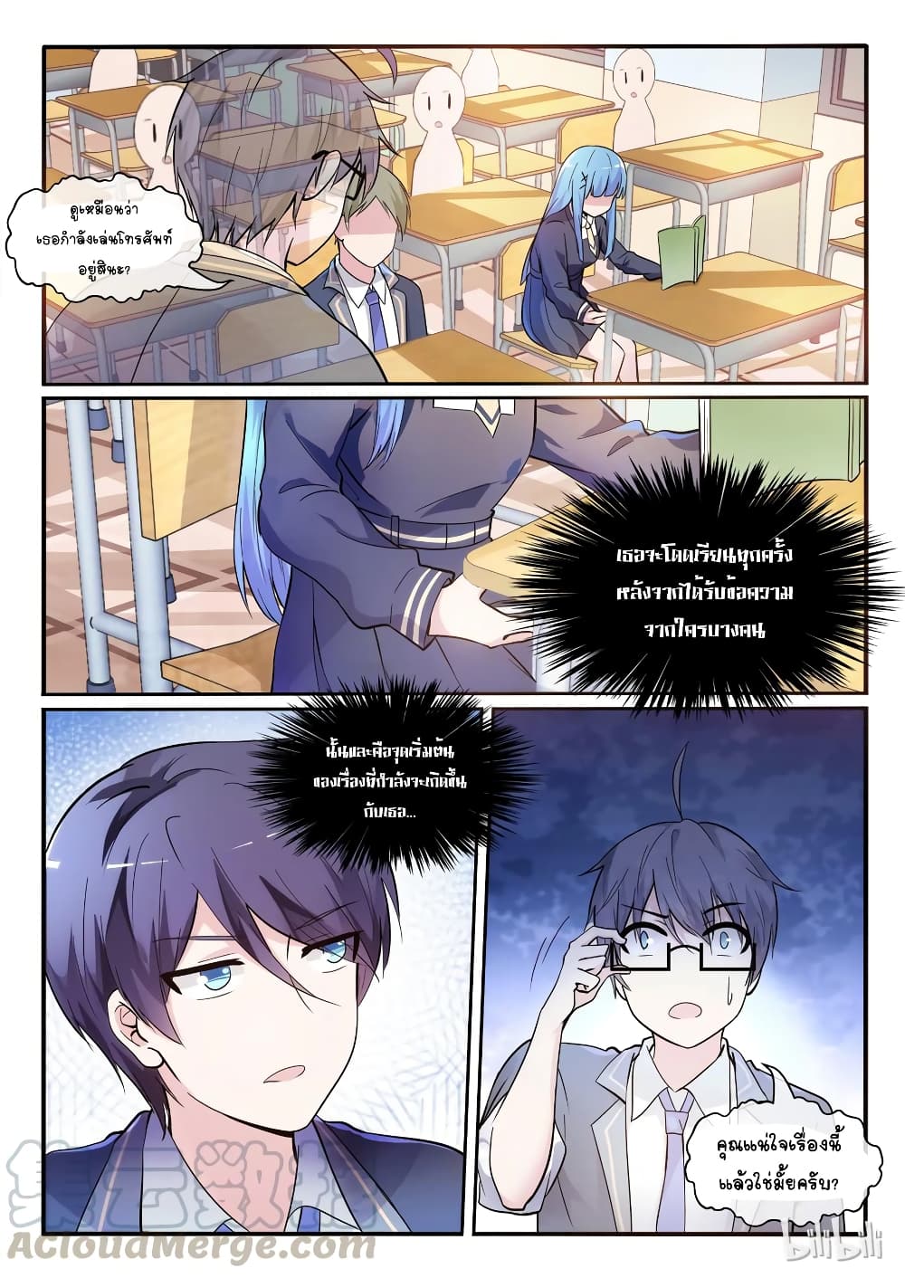 God Plans for Your Future page 13