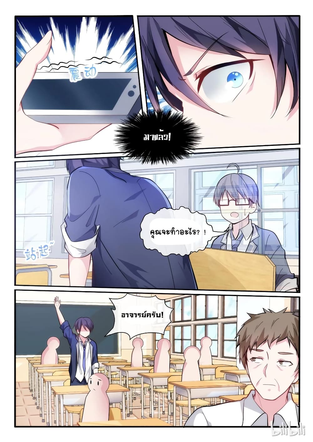 God Plans for Your Future page 14