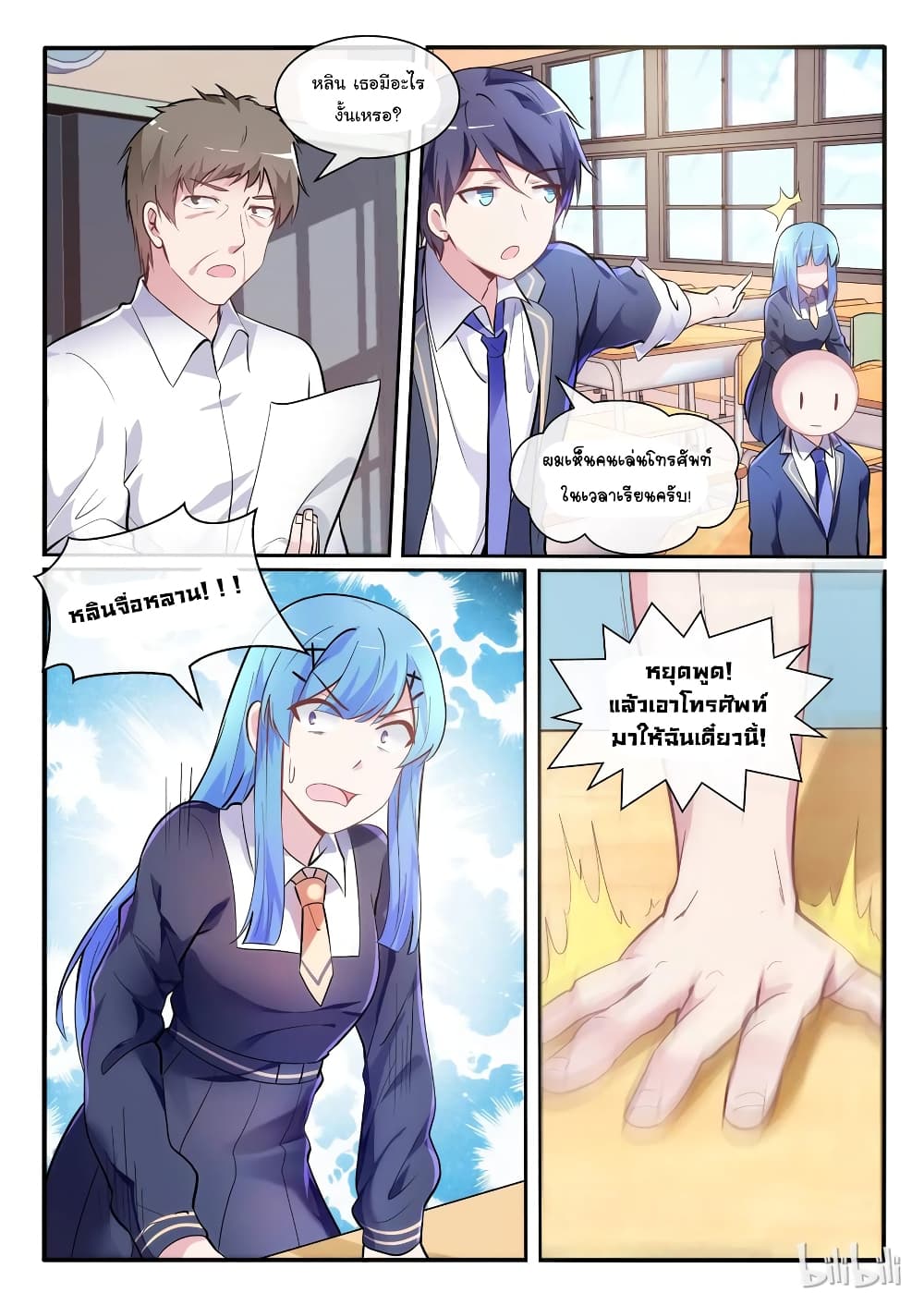 God Plans for Your Future page 15