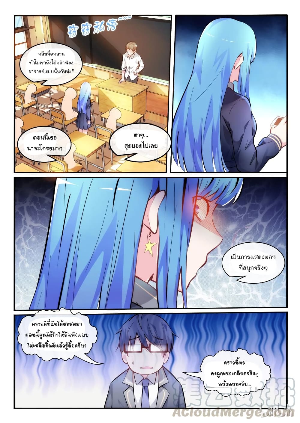 God Plans for Your Future page 16