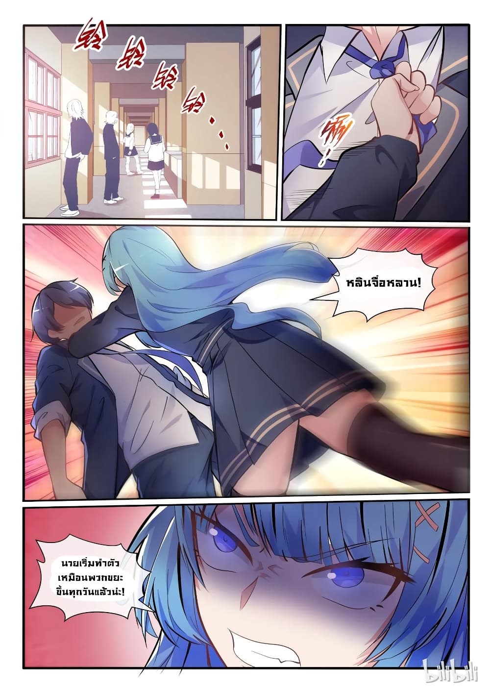 God Plans for Your Future page 17