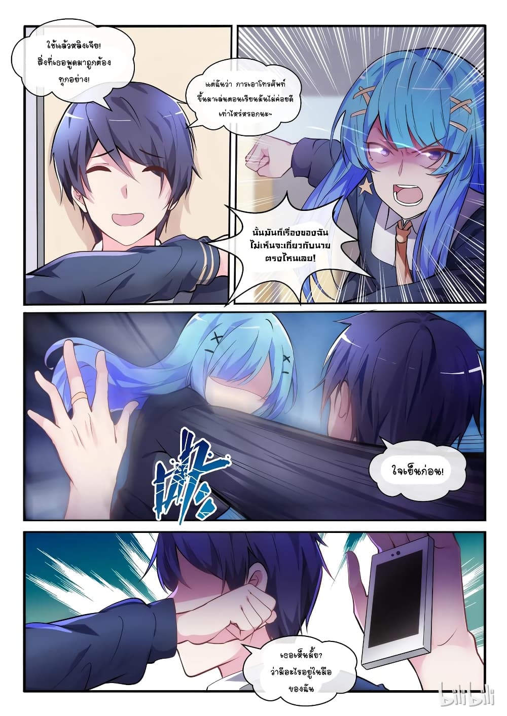 God Plans for Your Future page 18