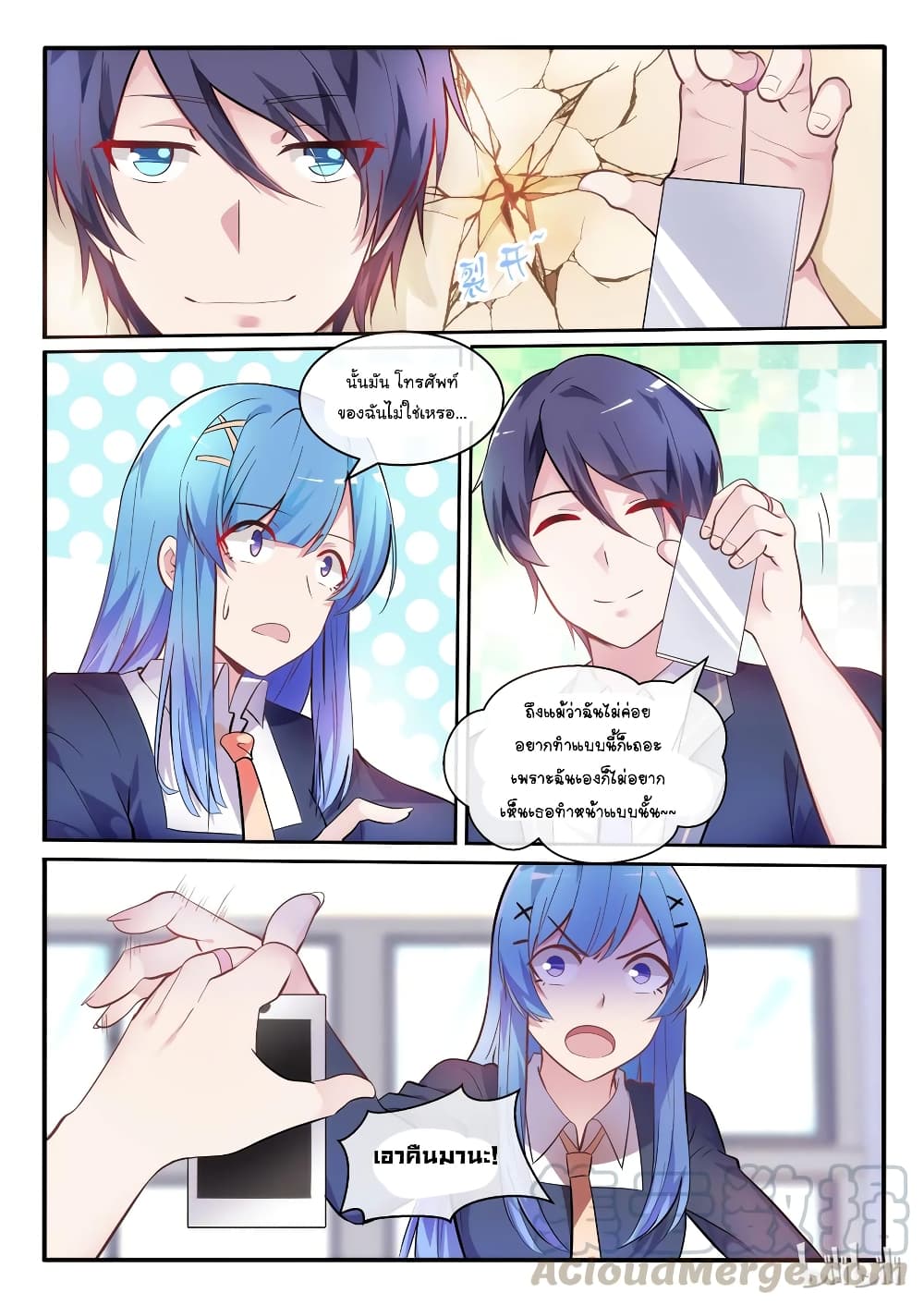 God Plans for Your Future page 19