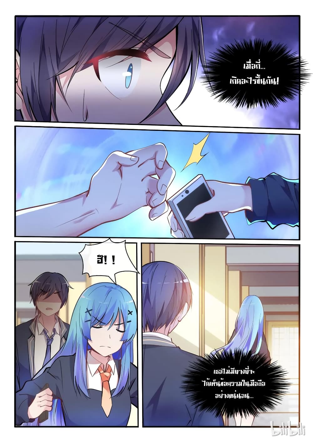 God Plans for Your Future page 21