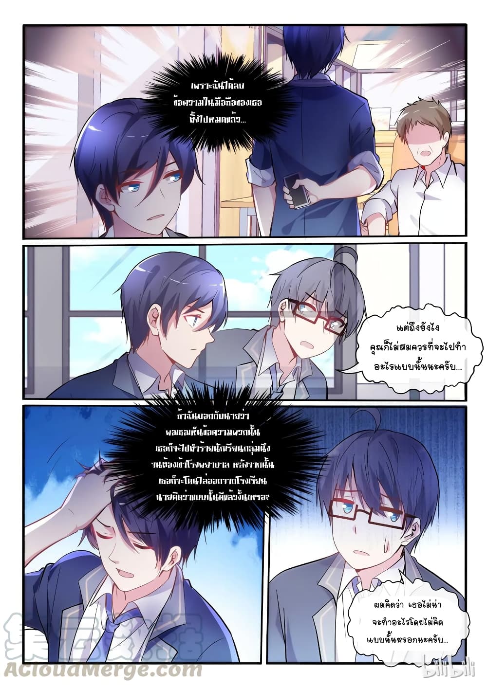God Plans for Your Future page 22