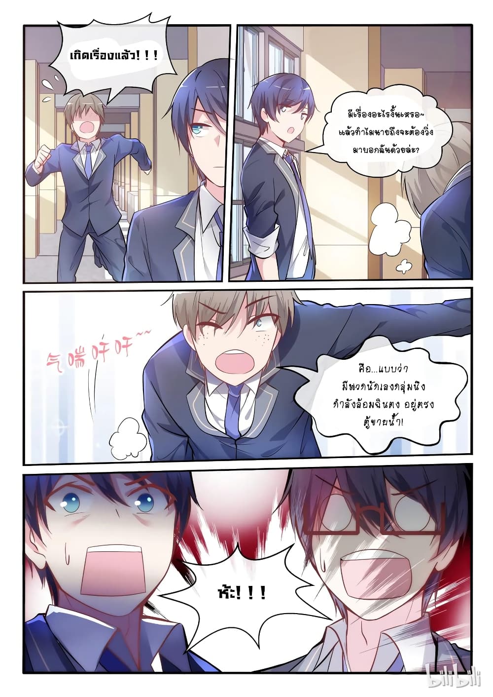 God Plans for Your Future page 23
