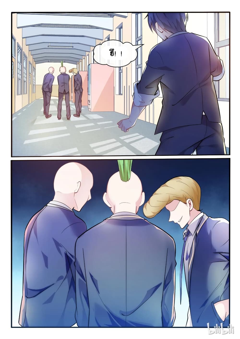 God Plans for Your Future page 26