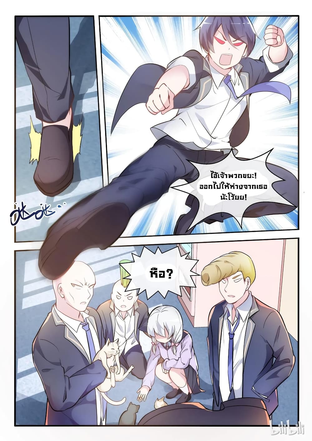 God Plans for Your Future page 27