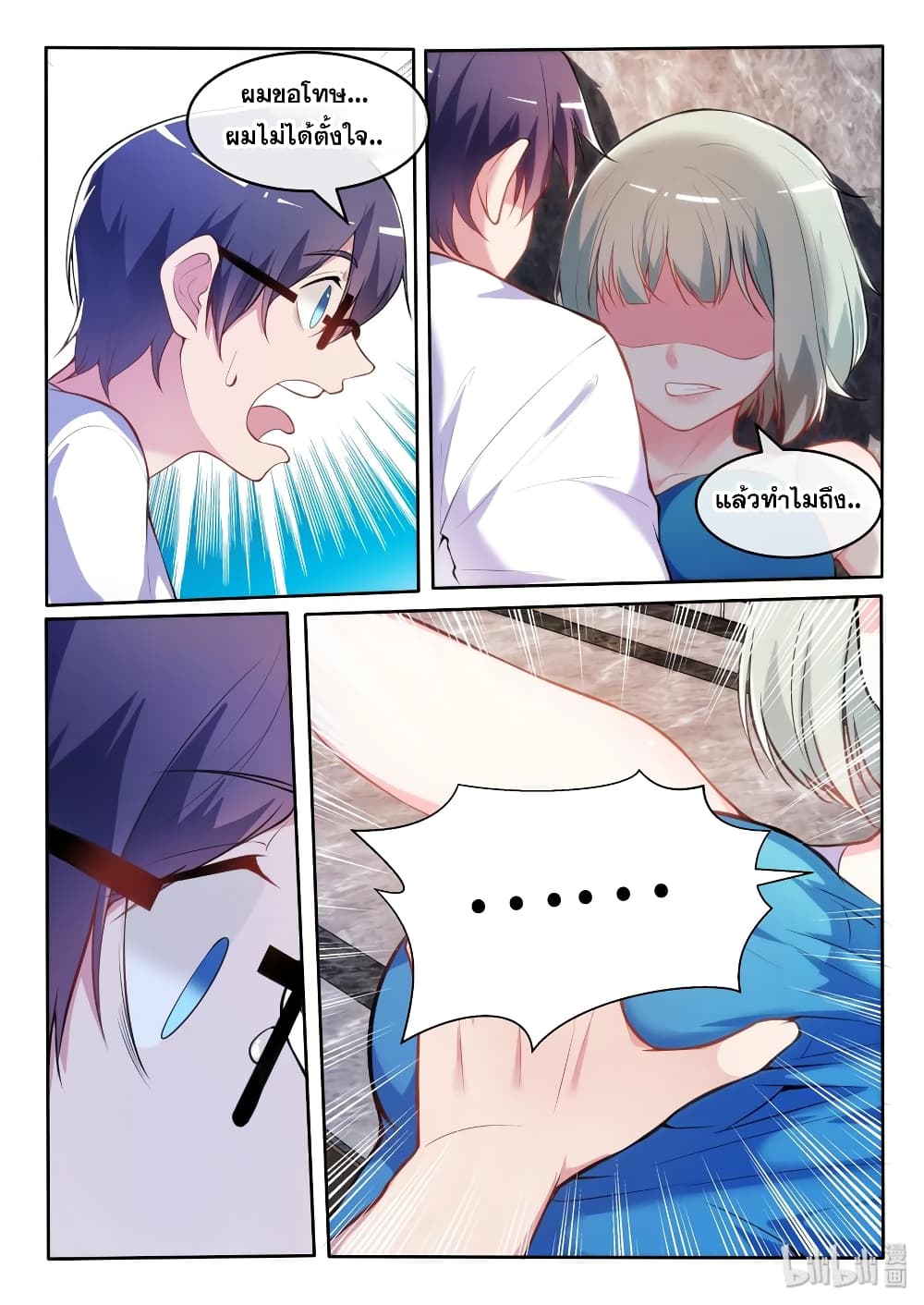 God Plans for Your Future page 2
