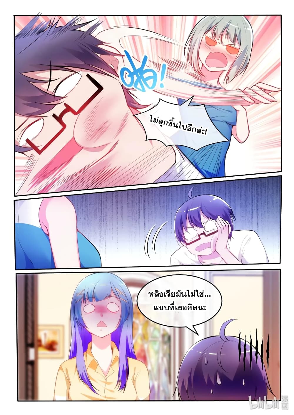 God Plans for Your Future page 3